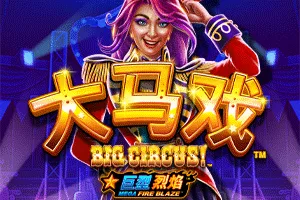 Mega Fire Blaze: Big Circus! - WINGBET138